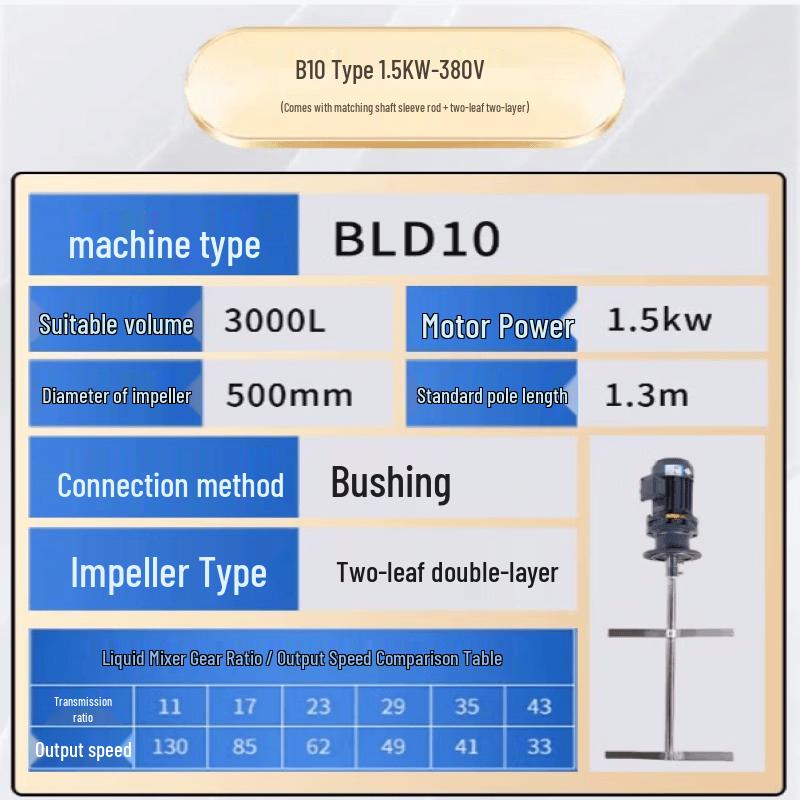 Vertical Liquid Dosing Mixer