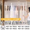 Active Island Wide Garment Clothes Transparent Hanger Suit Cover 120cm x Cover, Storage, Window, Rack, (a157) (Translucent, 60cm)