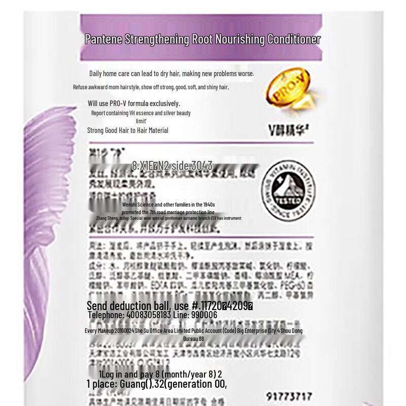 Pantene Shampoo 750g