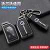 Accesorii pentru electronica auto – Huse pentru cheile de la maşină
