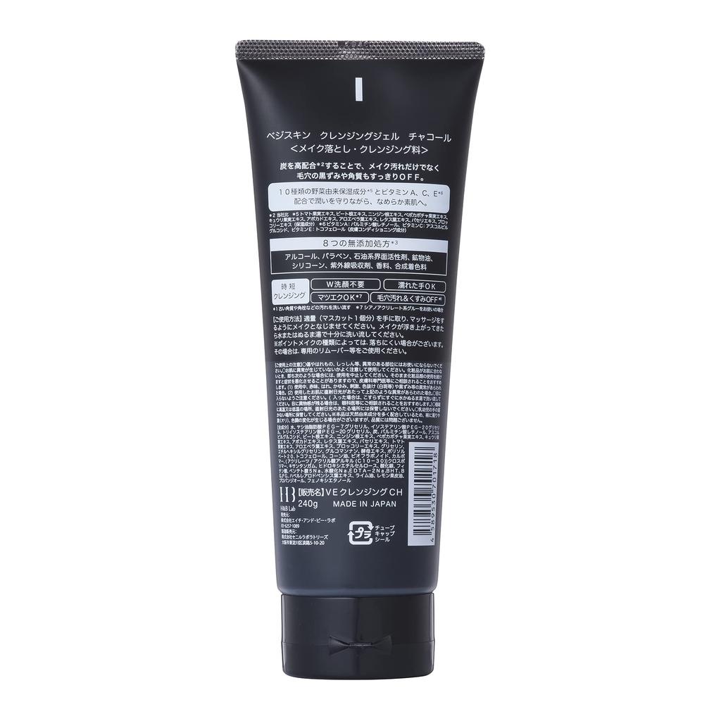 VegeSkin Cleansing Gel Charcoal 240g