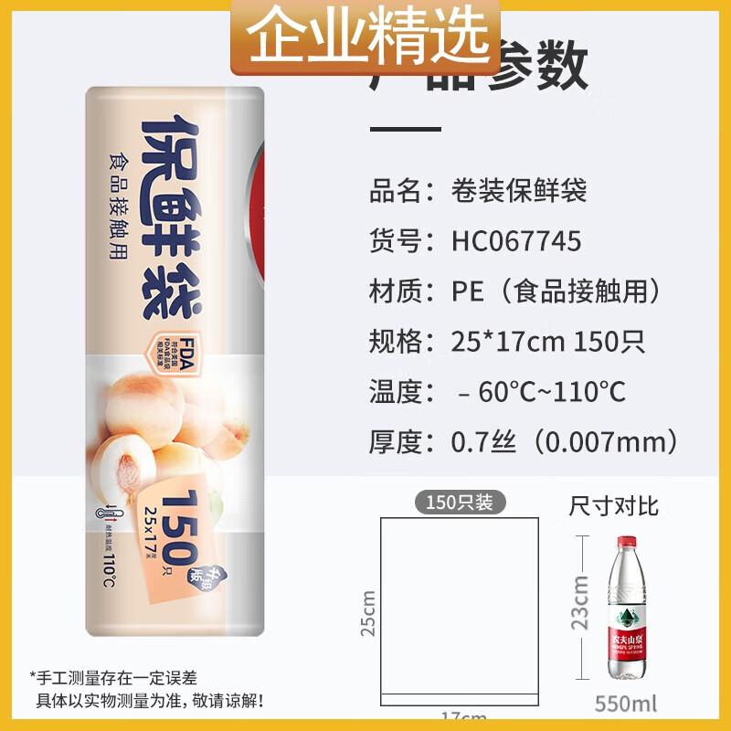 Meiliya Food Grade Small Preservation Bags