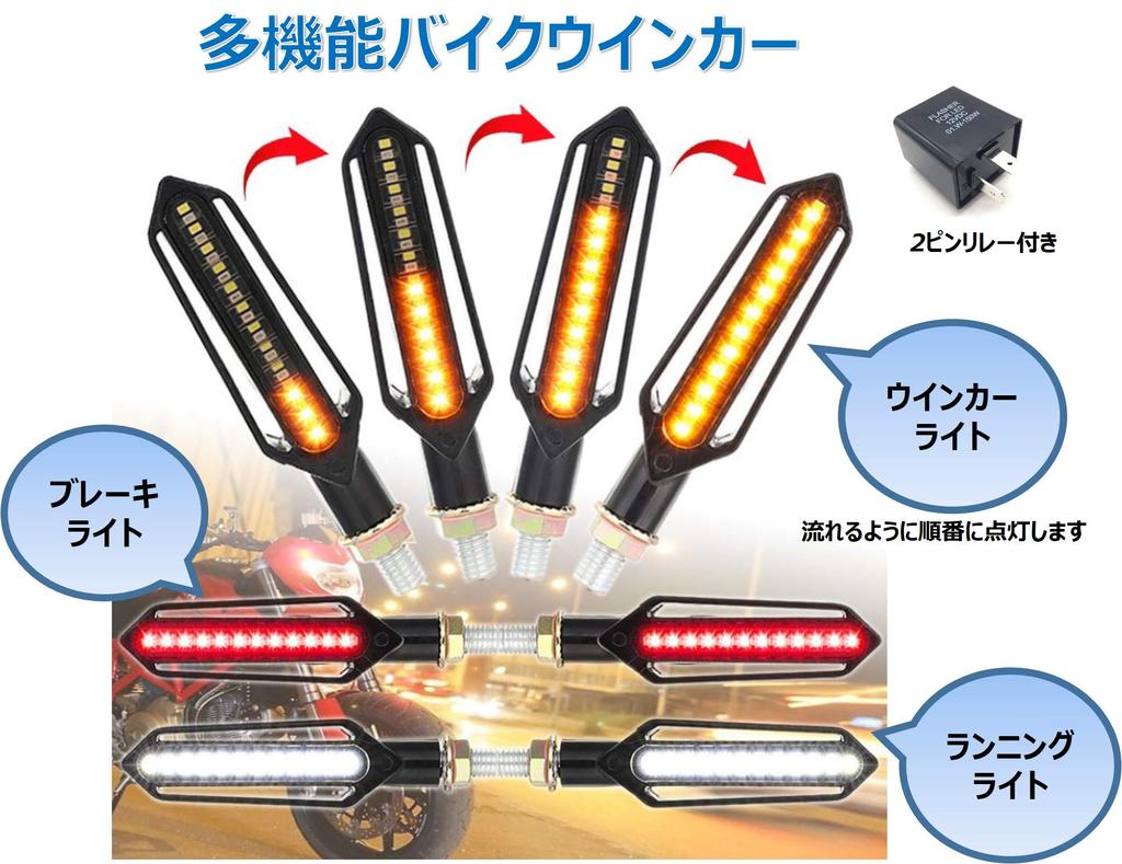 LED Sequential Flowing Turn Signals for Motorcycles 4 Pcs Set 2 Pin 3