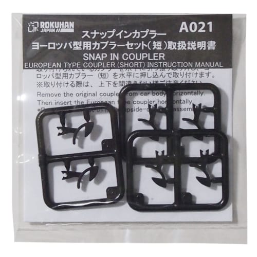 

Rokuhan Z Gauge A021 European Type Coupler, Short, Pack of 6
