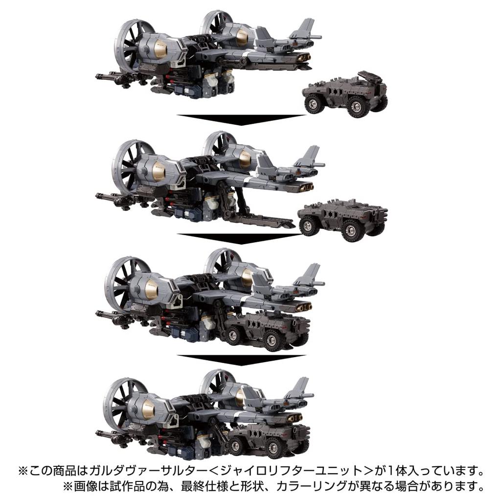 TAKARA TOMY Diaclone Garda Versalter Lifter <Gyro Unit>