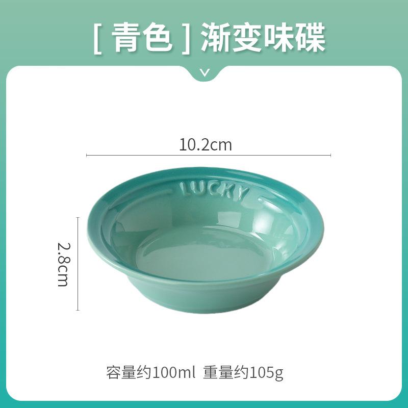Creative Colorful Ceramic Small Disc Household Gradual Change Tableware Seasoning Dipping Sauce Vinegar Dish Snacks Dish Dish