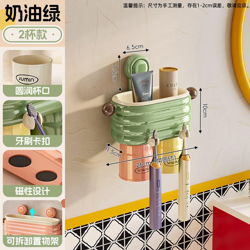 Wall-Mounted Toothbrush Cup Holder, No Punching Bathroom Toothpaste, Toothpaste, Toothware Storage Rack, Household Wall-Mounted Wall Mouthwash Cup Rac