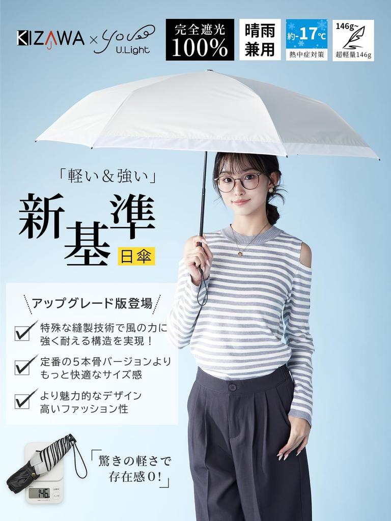 KIZAWA Folding Carbon UV Light Suitable for Sun and Level 5 Water Full Heat Heat 55cm Ribs Parasol, Ultra-Lightweight, Fiber, 146g-169g, Petal-Shaped