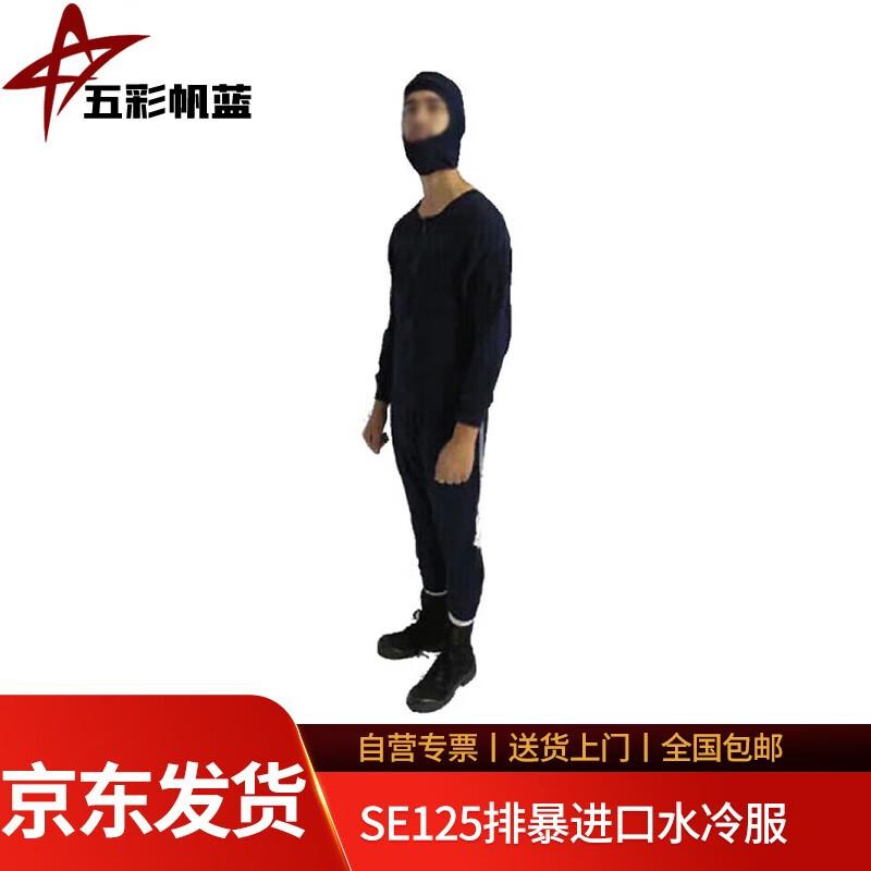 SE125 CWC-0852 Bomb Disposal Water Cooling Suit