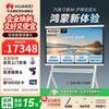 Huawei IdeaHub Board3 Pro Smart Conference Tablet (CN Version)
