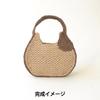 Hamanaka Knitting Kit Cat Bag, Eco Andaria, Single Strand (Size Approx. 19.5cm Wide X 13cm Deep X 2.5cm Deep) H320-003-075