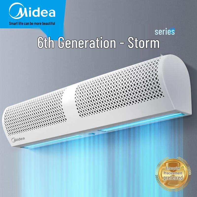 Коммерческая воздушная завеса Midea, штепсель CN (адаптер в комплекте)