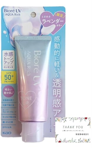Biore UV Aqua Rich Tone Up Essence Sunscreen Lavender Color 70g Gentle White Muguet Fragrance SPF50+ PA++++ Face Body Waterproof