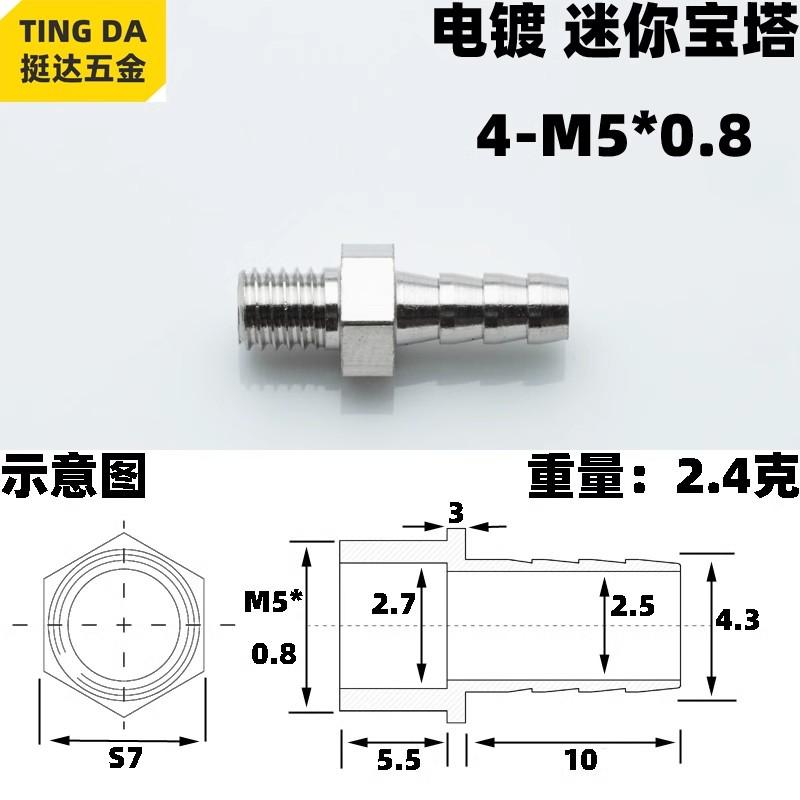 M3 M4 M5 M6 Metrisch Außengewinde 3/4/5/6 mm Schlauchtülle Messing Vernickelt Rohrverschraubung Verbinder Öl Schmierung