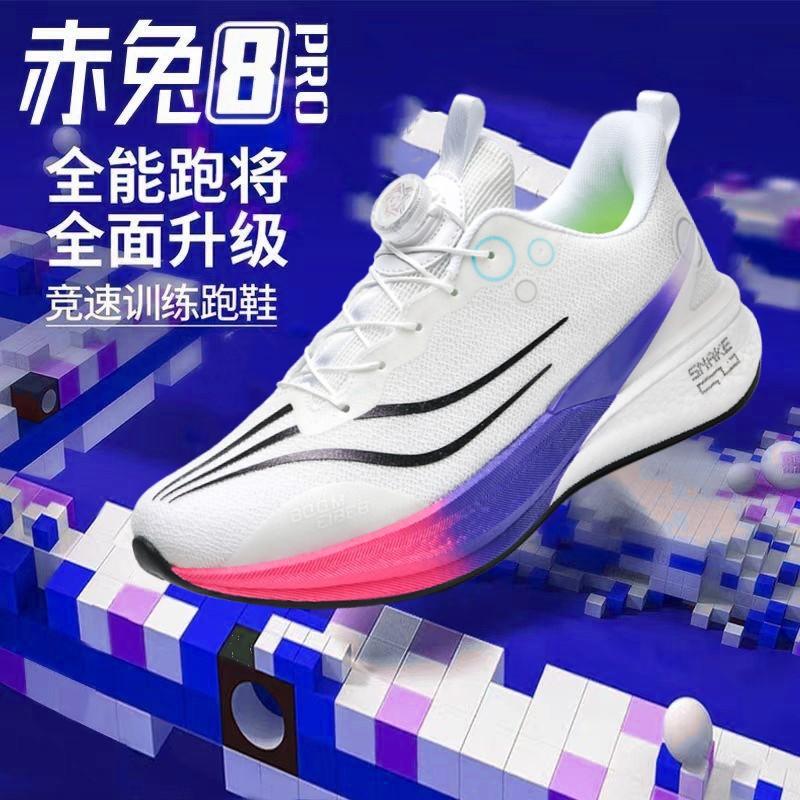 Red Rabbit 8PRO Year of the Snake Limited Running Shoes for Older Children Professional Racing Sports Carbon Board Shoes for Men and Women Running S