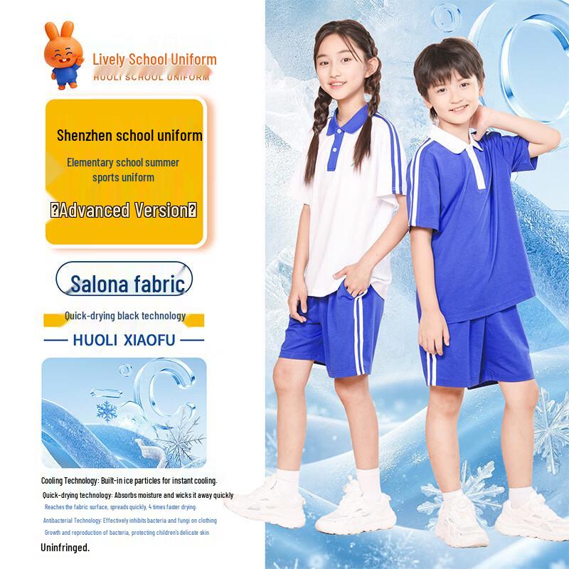 Shenzhen School Uniform Summer Sports Shorts (Advanced Edition)