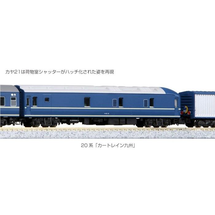 KATO N Gauge 20 Series Cartrain Kyushu 13-Car Set 10-1548 Railway Model Passenger Car