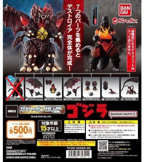 

Godzilla Gashapon HGX Godzilla 1 6 типов набор Bandai Capsule Toy