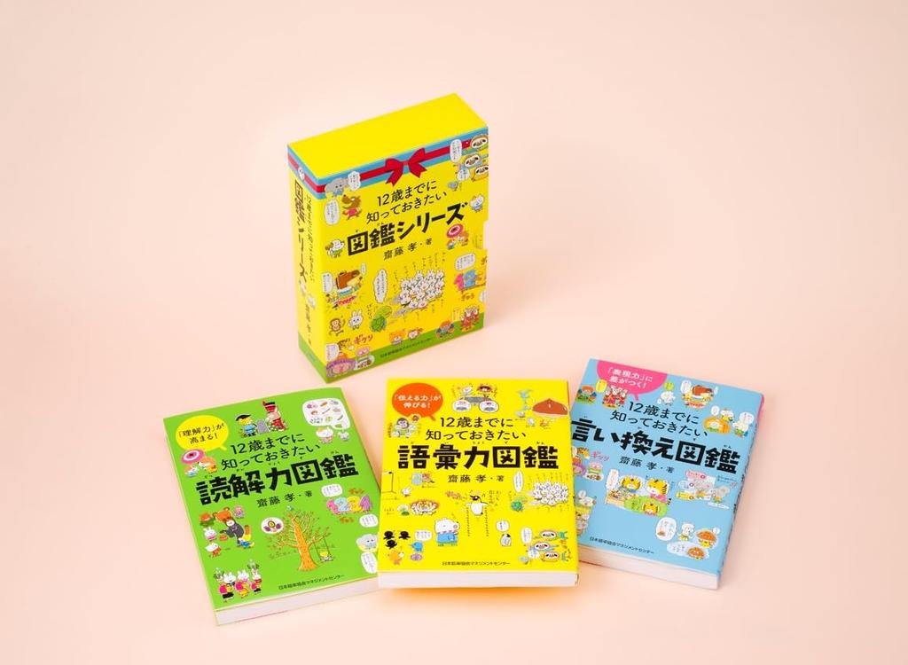 What You Need To Know by Age 12 [Vocabulary, Paraphrasing, and Reading Comprehension]" Illustrated Book Series, 3-Book Box