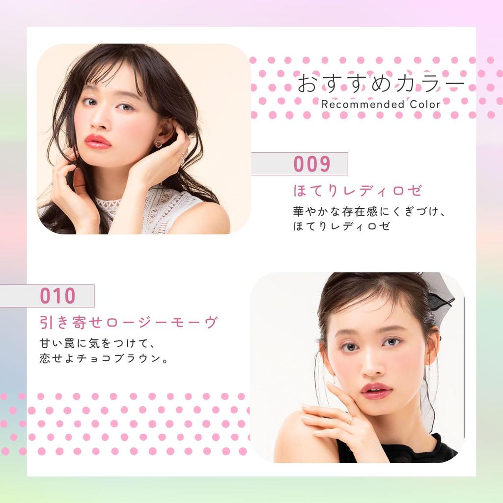 BLEND BERRY Lip Balloon 010 Rosy Richly Deep Rose Color (Attracting Mauve) - Glossy, Tinted, Plumping, Moisturizing, 2.5g,