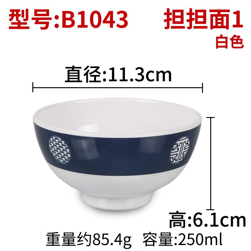 A5 Colorful Melamine Plastic Tableware Seasoning Soup Household Rice Bowl