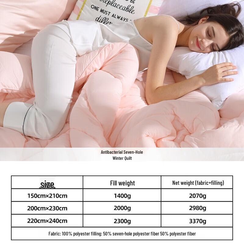 

Mercury Home Antibacterial Seven-Hole Winter Quilt