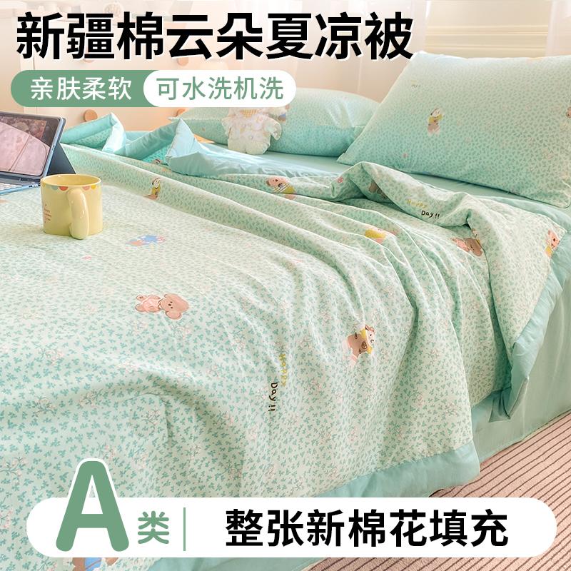 Yongyou Wanyun Cotton Quilt A-class washed cotton print Xinjiang cotton summer quilt summer cool air conditioning quilt core