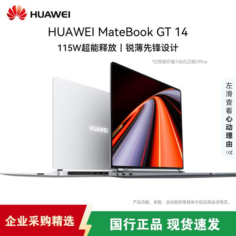 Ноутбук Huawei MateBook GT 14 (Китайская версия) Ultra 5 16GB 1TB