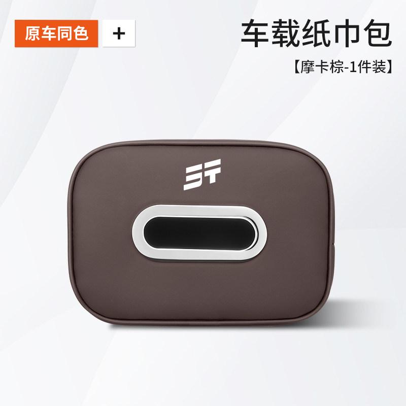 For Jetour Traveller T2 Shanhai T2 Dasheng X70 X90 Car Tissue Holder Seat Back Hanging Box Interior Accessories