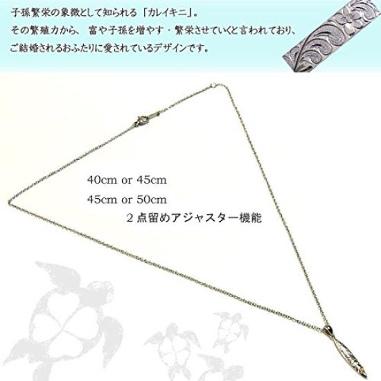 [Jurais] Hawaiian Jewelry Necklace Plumeria Scroll Honu K14 Surfboard 45-50