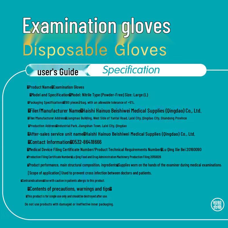 Gureide Disposable Nitrile Examination Gloves