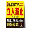 2D Flat - 1pc Vintage Metal Sign - 8x12 Inch | Multilingual "Do Not Enter" Warning with Japanese, English, and Spanish | Ideal F