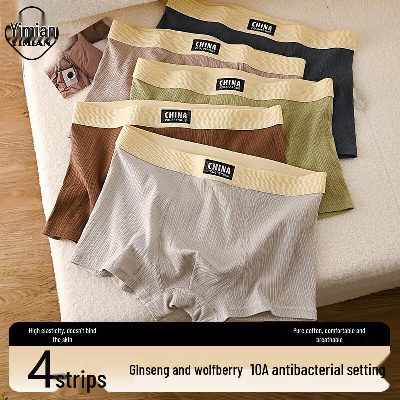 Yimian Men's Xinjiang Cotton Antibacterial Boxer Briefs - 4 Pack