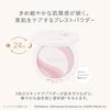 Naturaglace Skincare Shield Pressed Powder P