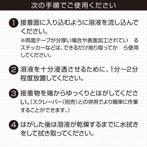 [.co.jp limited] Amon Double-Sided Tape Remover Natural Orange Oil 30ml 4943