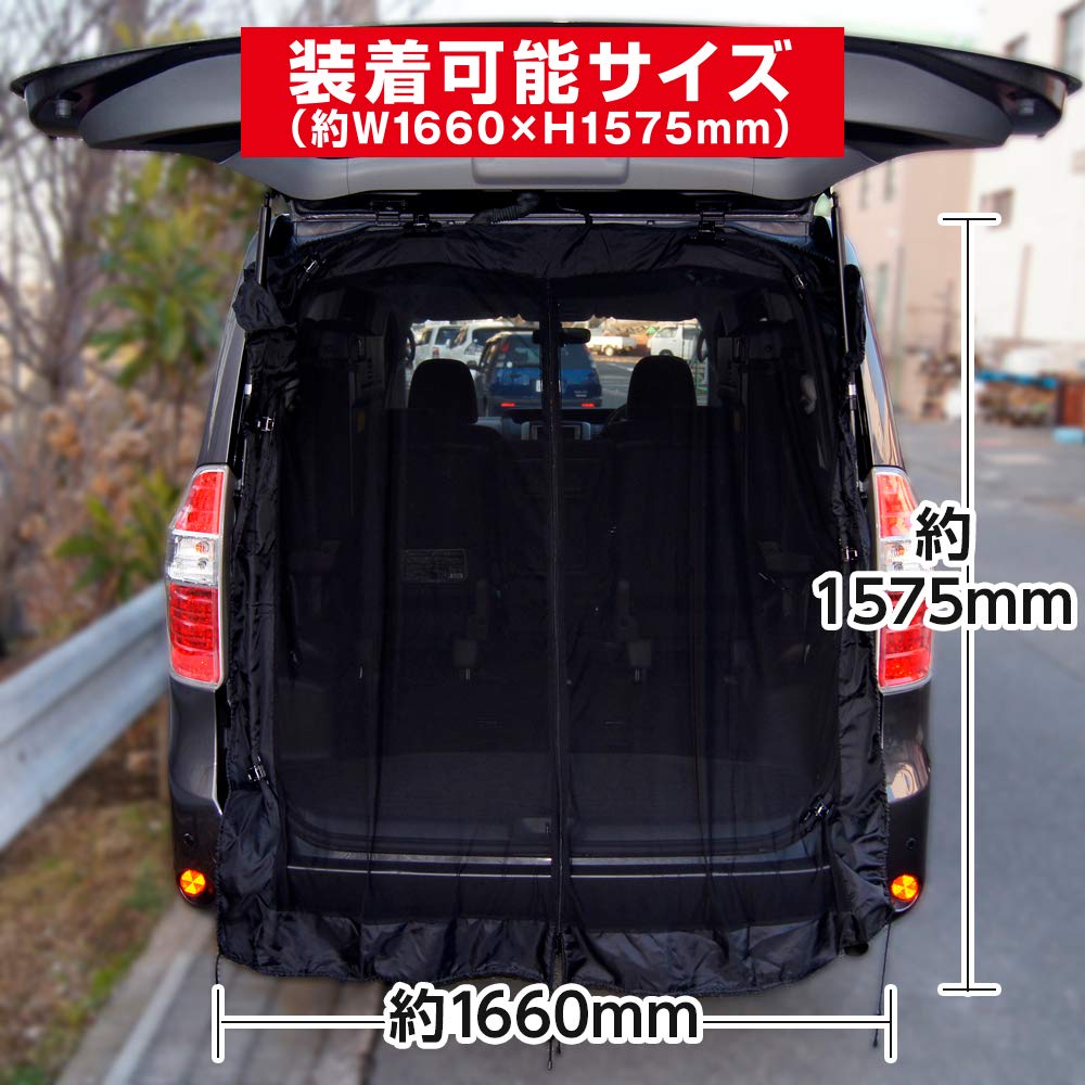 Meltec WP-33 Fensternetz für Hecktüren, B1660 x H1575mm (1 Blatt)