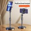 Adjustable Multi-Function Mobile Phone Stand for Photos, Videos, and Live Streaming