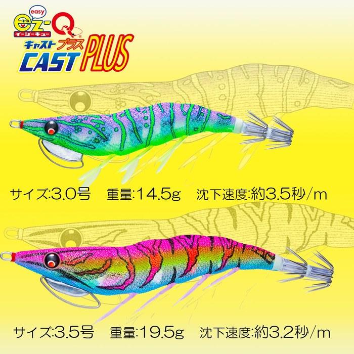 DUEL EZ-Q Cast Plus Lure 3.5 (19.5g) - Keimura Red Purple (Monster Master) A1764-KVRP