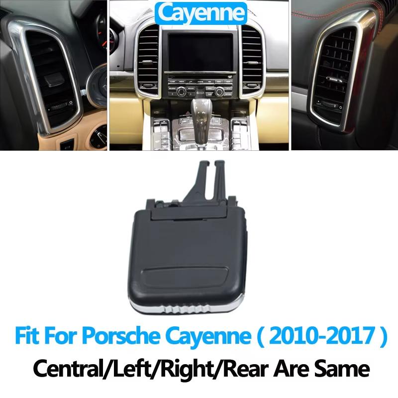 For Porsche Cayenne Upgraded Car Front Rear Air Conditioning AC Vent Grille Slider Tab Clip 2010-2023 7P5819703 9Y0820951