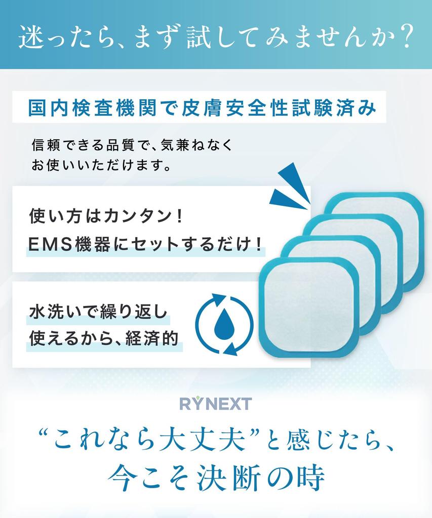 RYNEXT Heat EMS Device Replacement Patch Tested by a Japanese Inspection Agency 8 Pads, (4 Pairs, Pads)