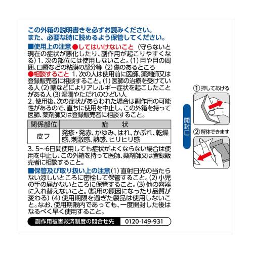 [Category 2 OTC drug] Mentholatum AD Cream m 145g