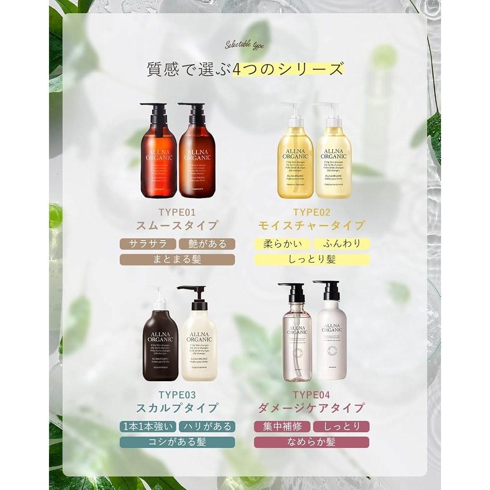ALLNA ORGANIC Moist Hair Oil Styling Oil 80ml Citrus Mix