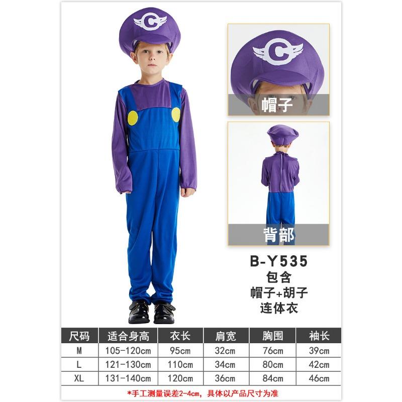 Halloween Children's Costume Mary Cosplay Louie Show Suit Cartoon Super Game Uniform
