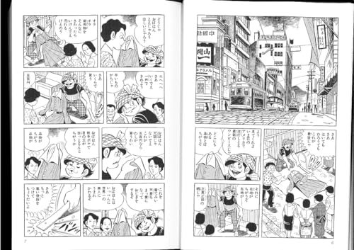 Barefoot Gen 6 Complete Edition