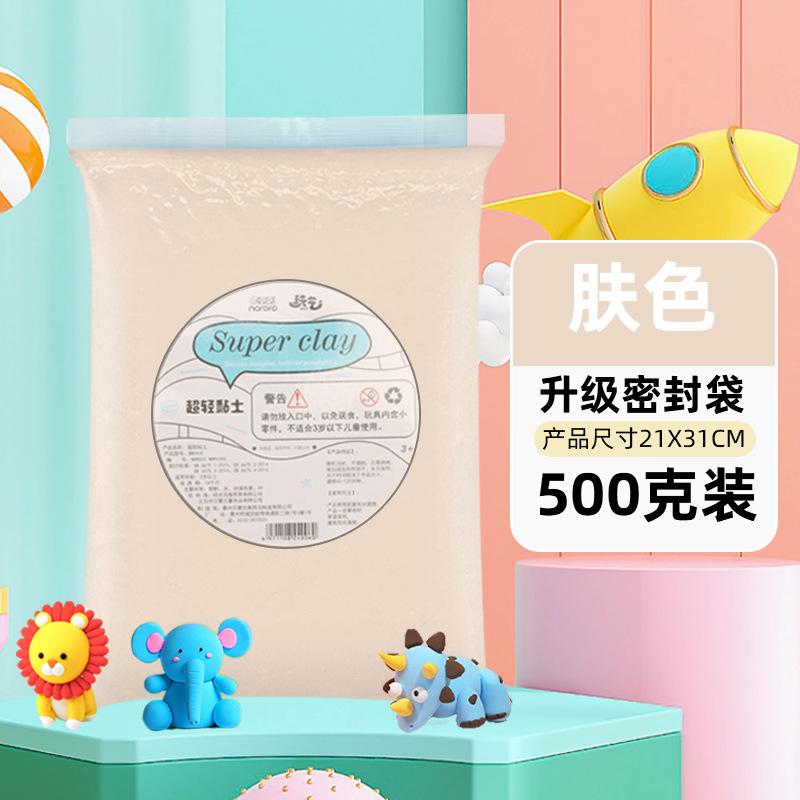 500g Ultra-Light Colorful Clay Non-Sticky DIY Modeling Clay for Kids Soft Air Dry Art Craft Toy