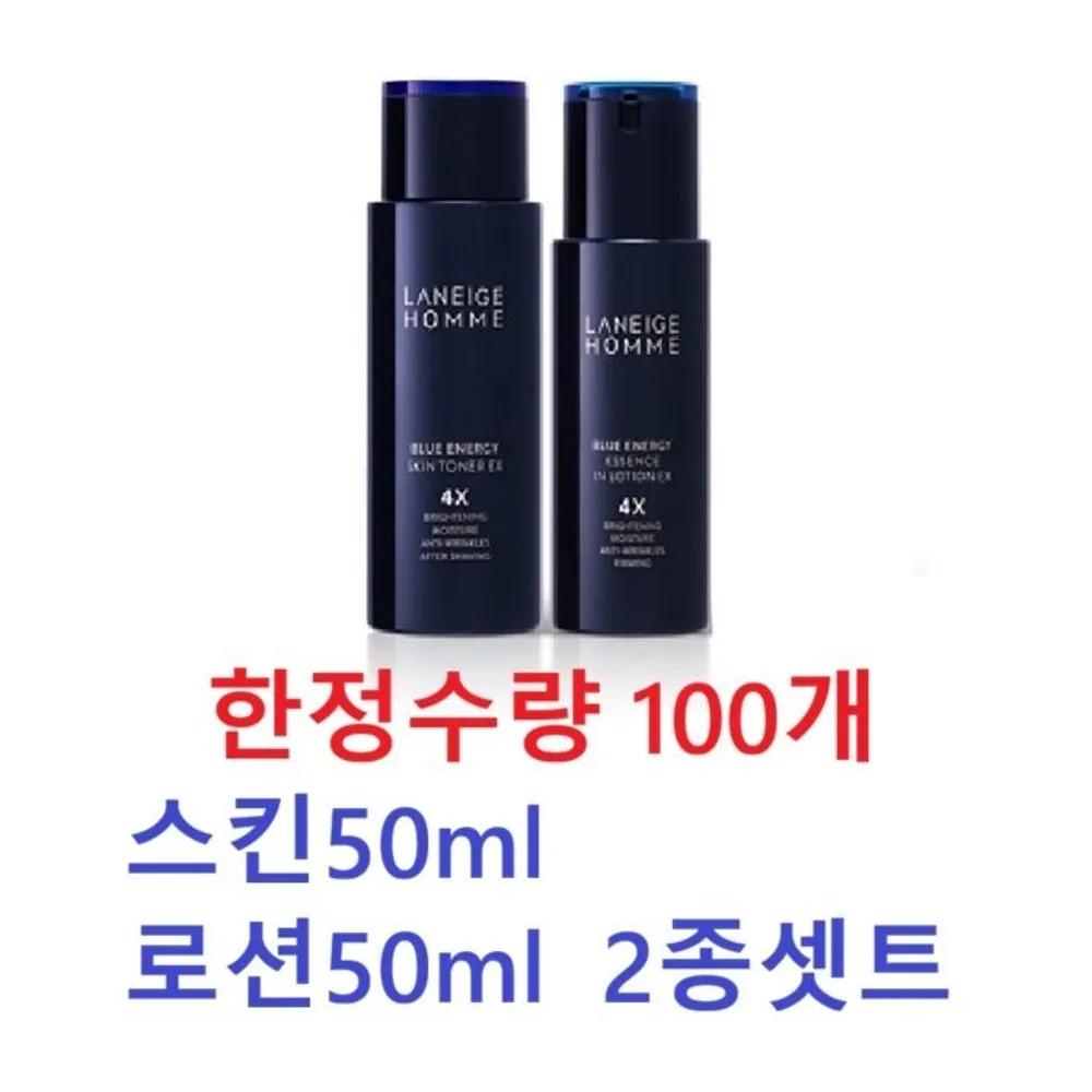 

LANEIGE Blue Energy EX Set (2-Piece Set) Toner 50ml + Lotion 50ml