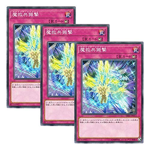 [Set of 3] Yu-Gi-Oh! Japanese Version DBSS-JP013 Adamancipator Resonance (Normal)