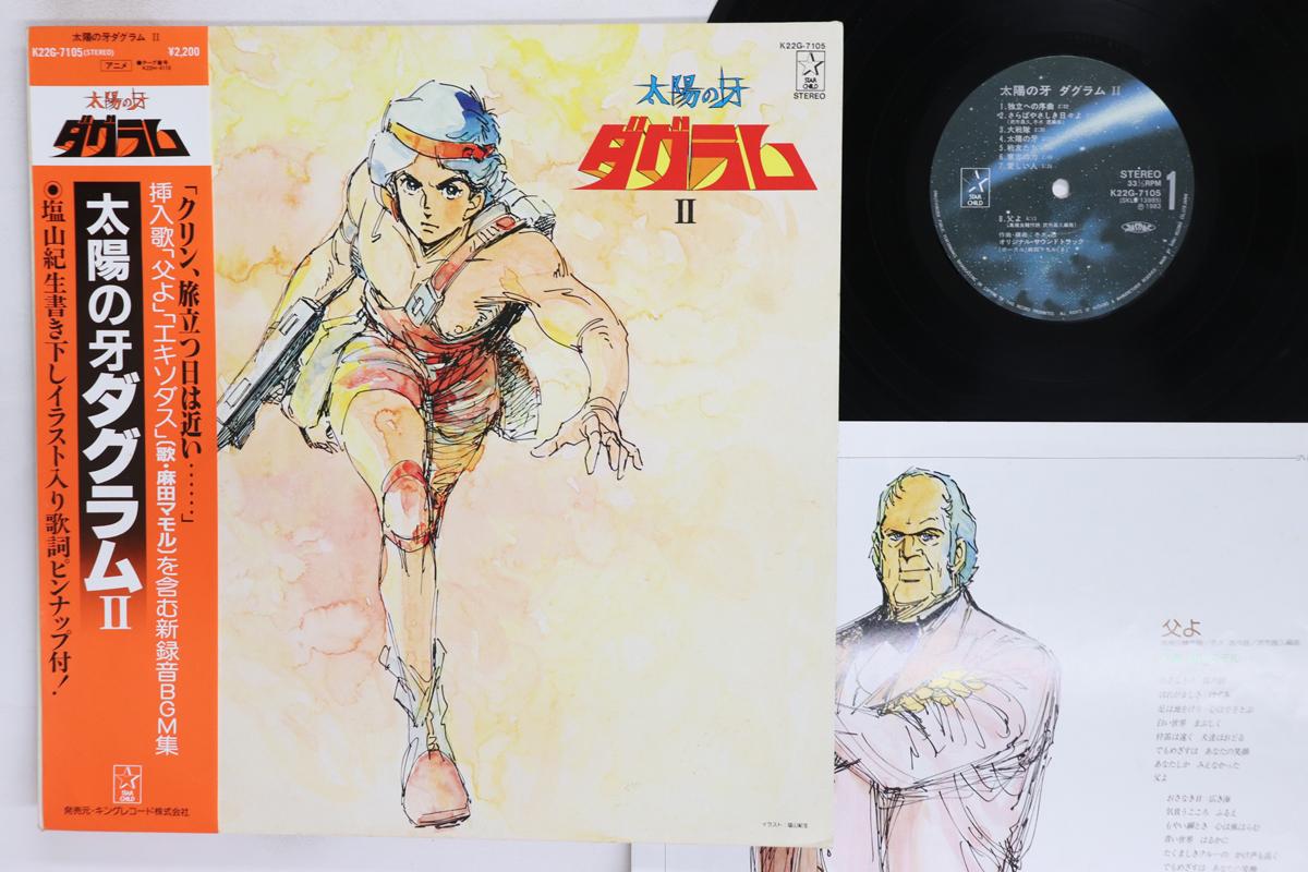 

LP Record ANIME TOHRU FUYUKI Taiyo No Kiba K22G7105 STAR CHILD 1983 Japan Obi AnimeGame Used