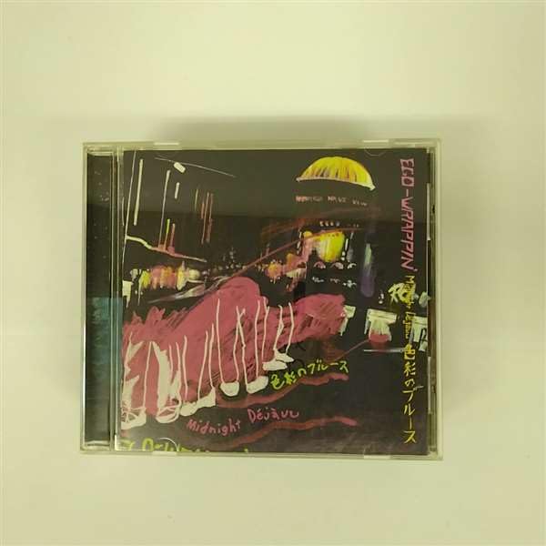 

Опівнічний дежавю ~Кольоровий блюз~