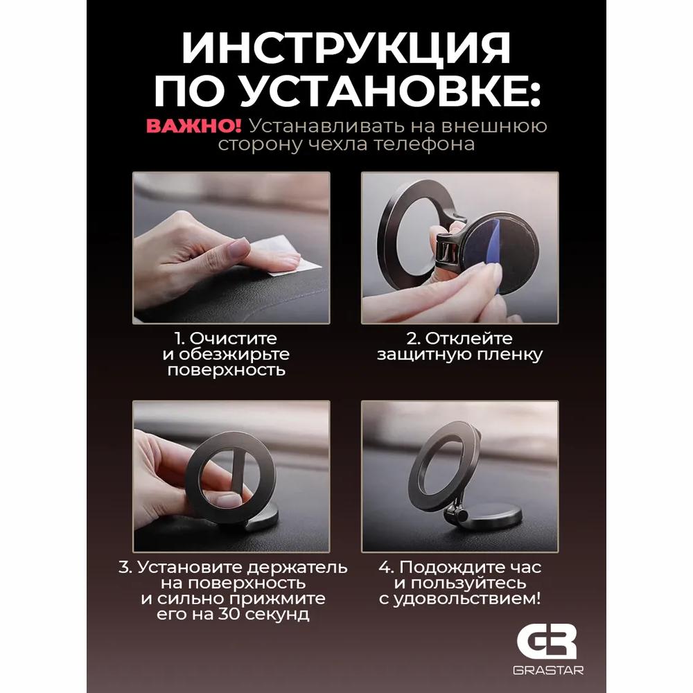 Magnetic Car Phone Holder, Magsafe